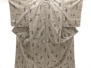 未使用品　抽象模様織り出し本場泥大島紬着物(5マルキ)